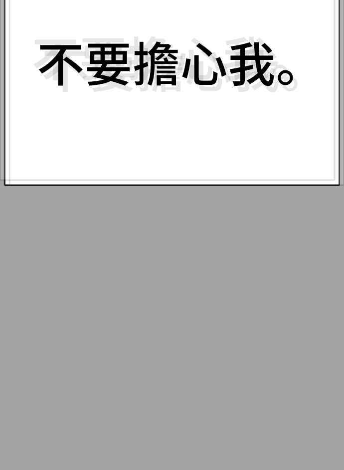 阎罗降临 - 第68话 - 第88张图