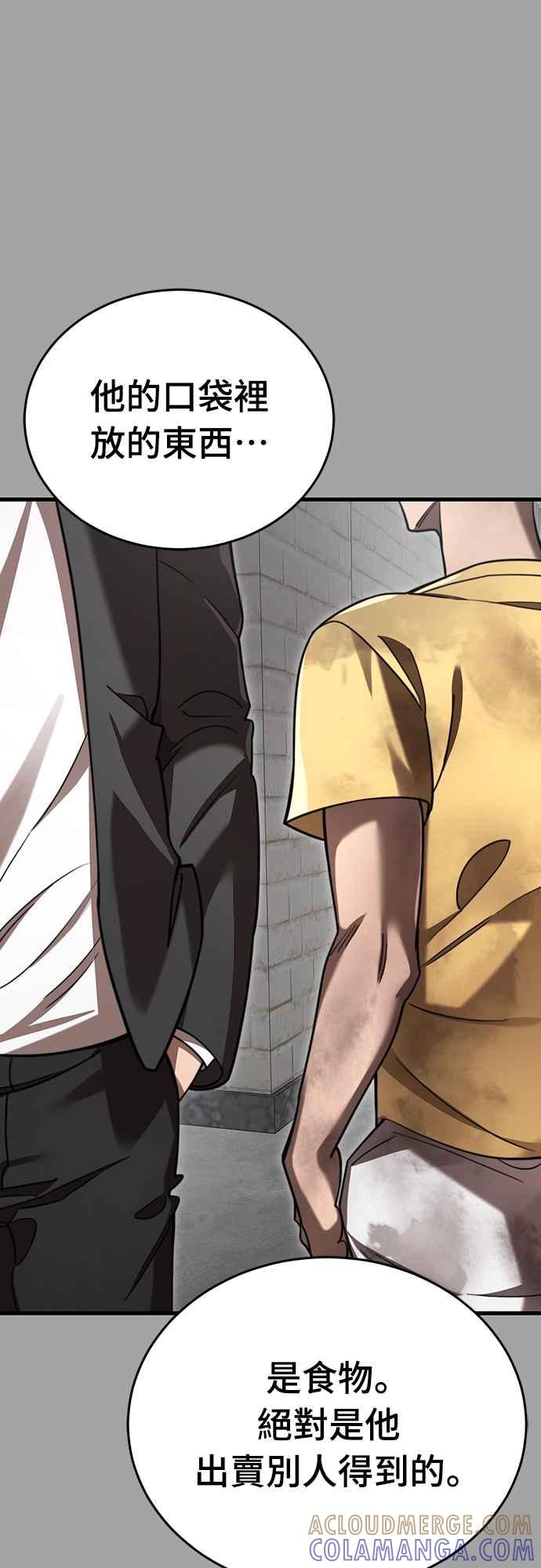 阎罗降临 - 第68话 - 第37张图