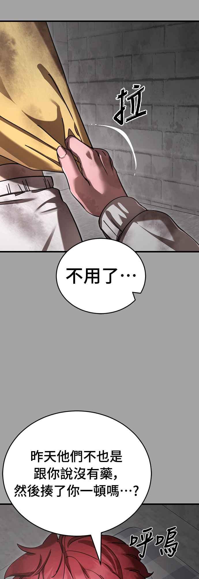 阎罗降临 - 第68话 - 第24张图