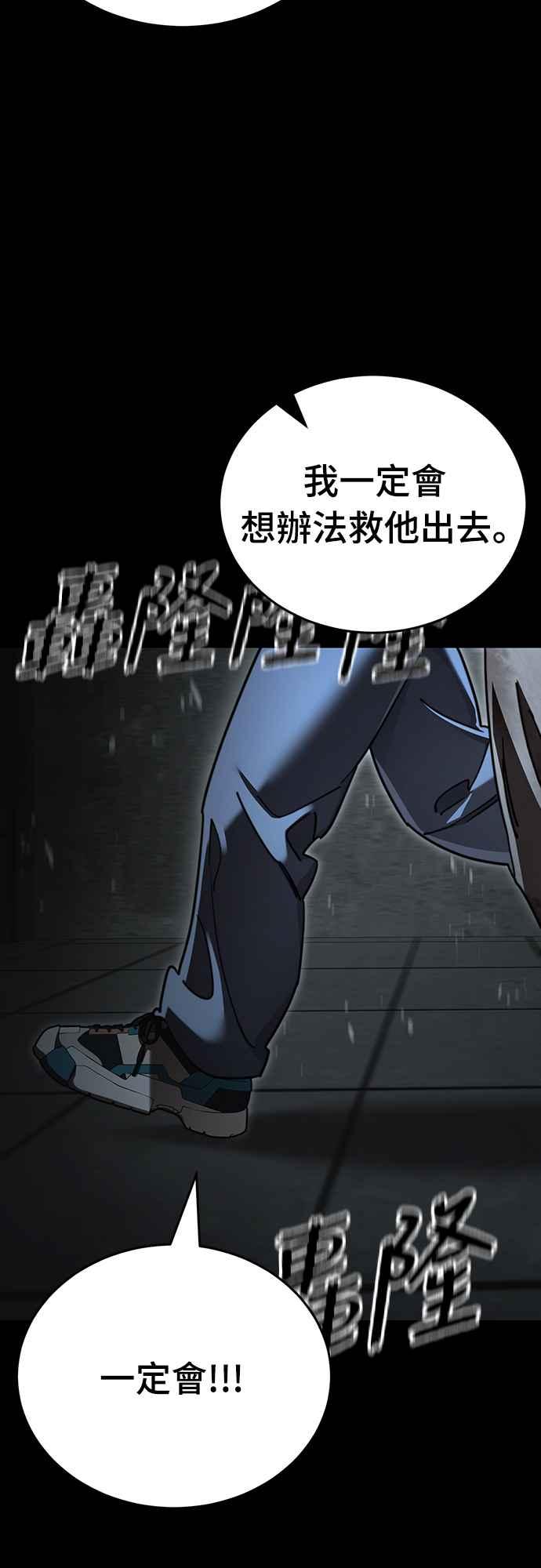 阎罗降临 - 第68话 - 第18张图