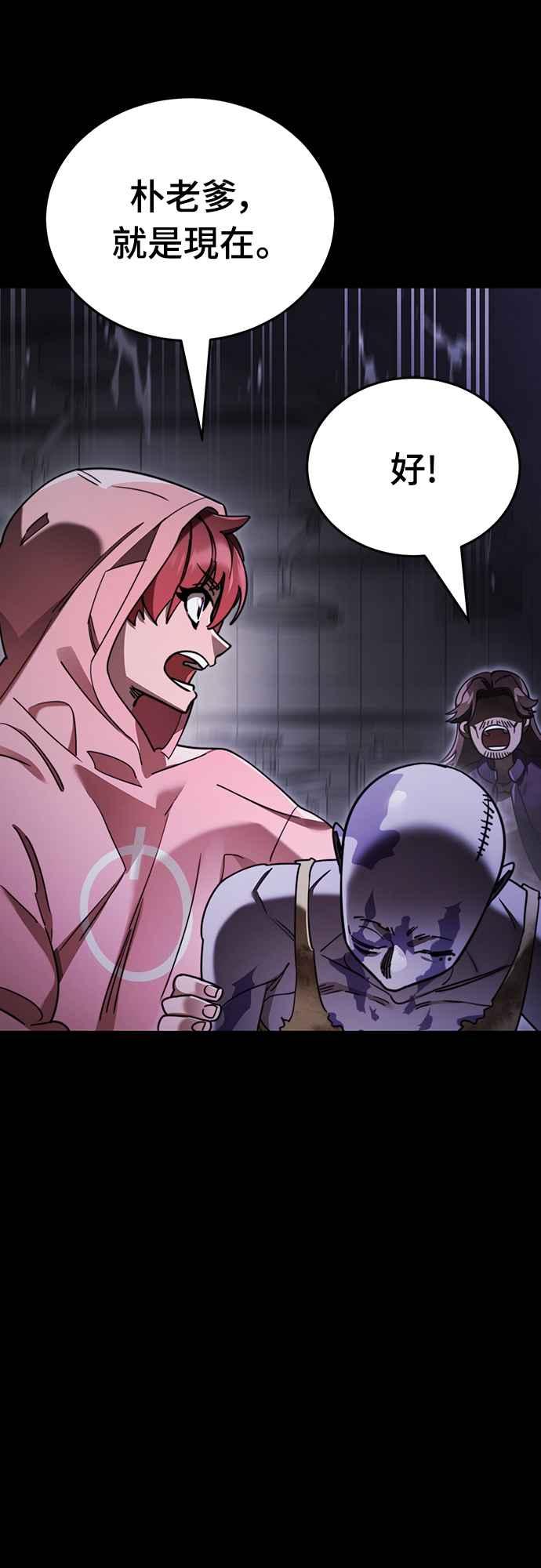 阎罗降临 - 第68话 - 第8张图