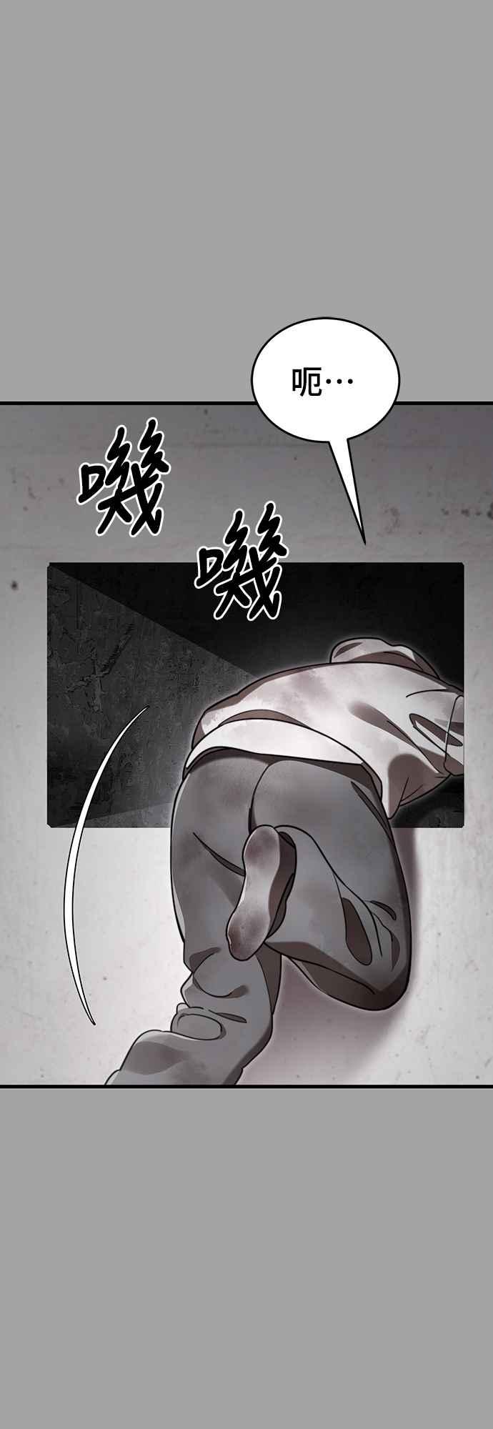 阎罗降临 - 第68话 - 第58张图