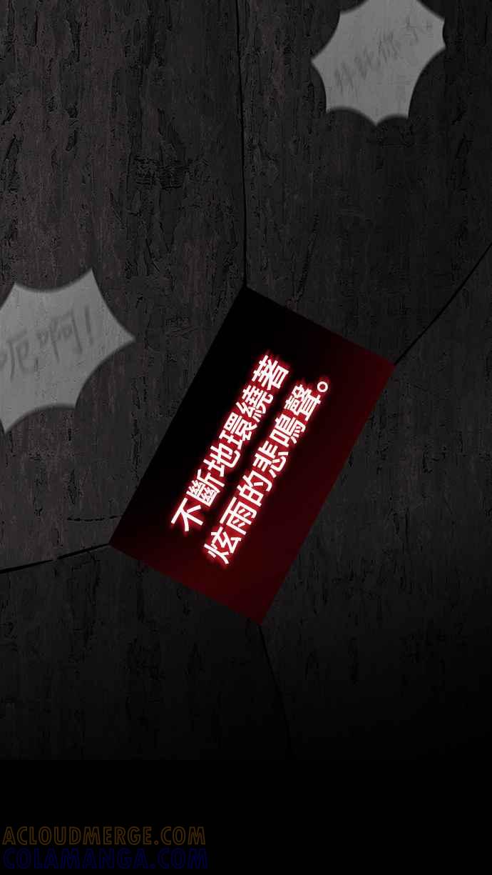 阎罗降临 - 第68话 - 第93张图