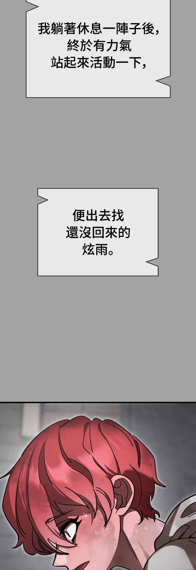 阎罗降临 - 第68话 - 第32张图