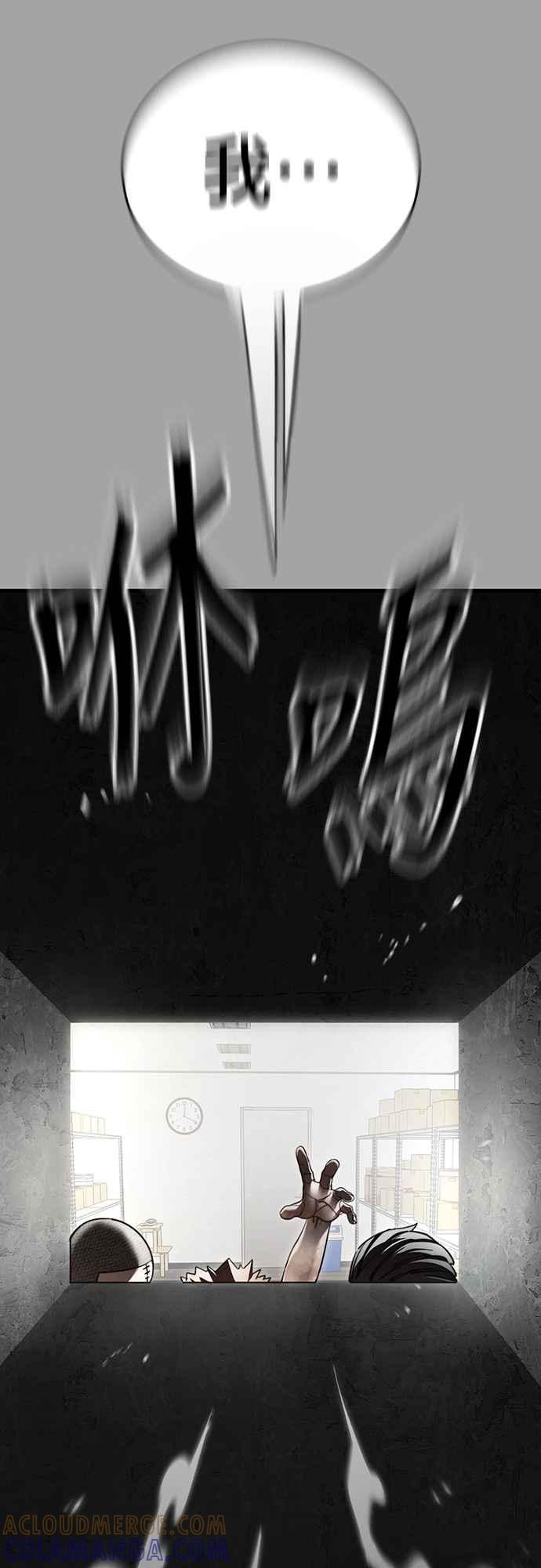 阎罗降临 - 第68话 - 第89张图