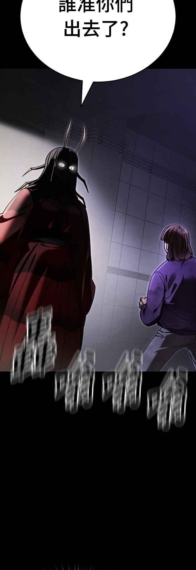 阎罗降临 - 第68话 - 第4张图