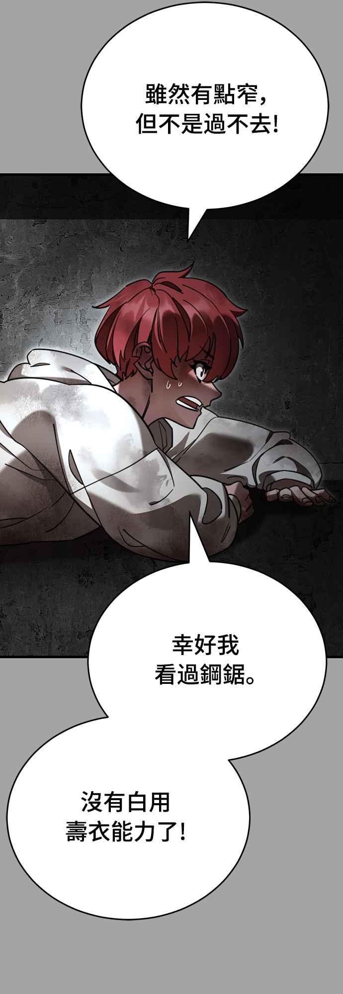 阎罗降临 - 第68话 - 第59张图