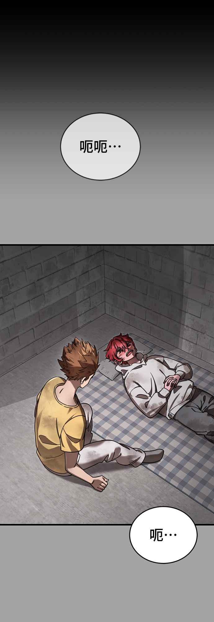 阎罗降临 - 第68话 - 第22张图