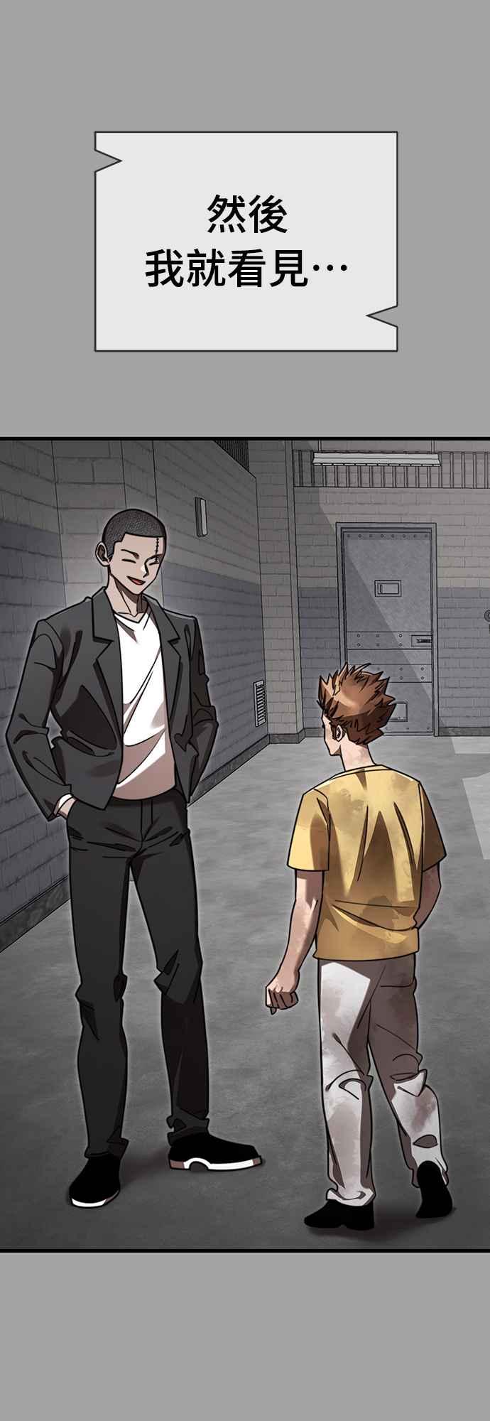 阎罗降临 - 第68话 - 第34张图