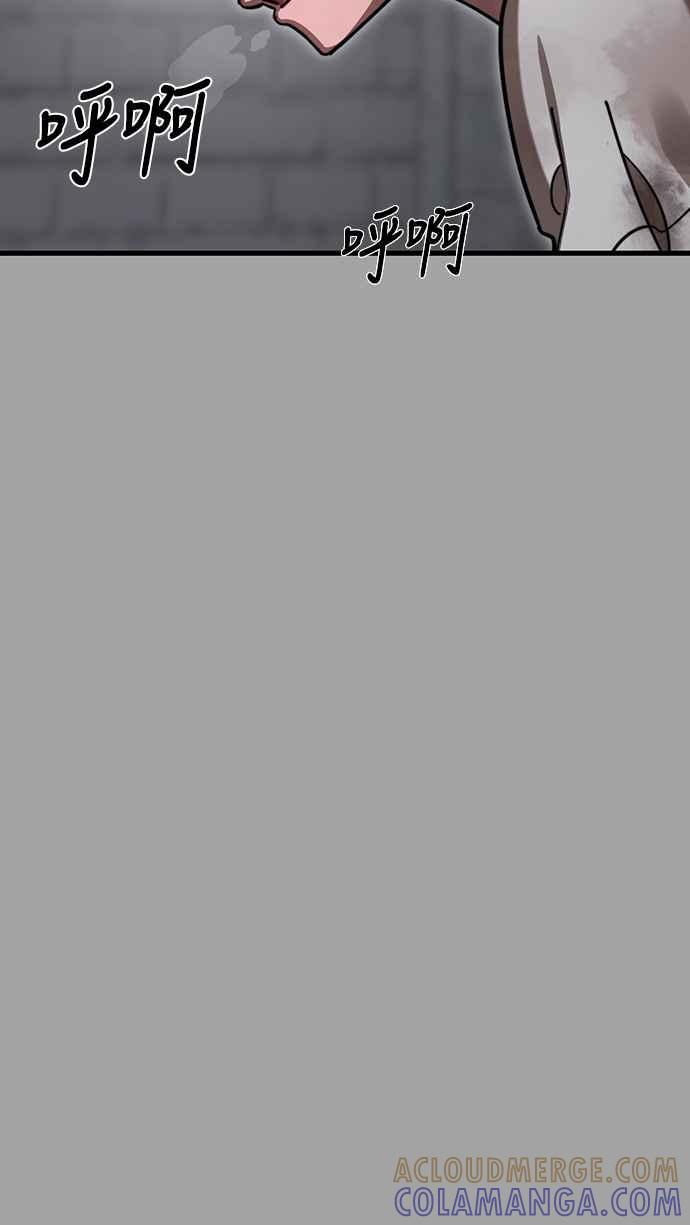 阎罗降临 - 第68话 - 第33张图