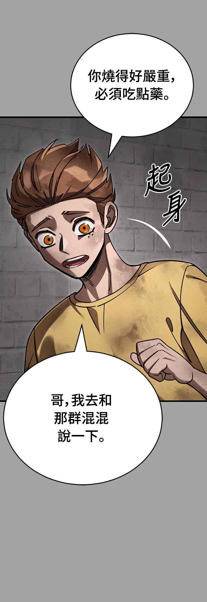 阎罗降临 - 第68话 - 第23张图