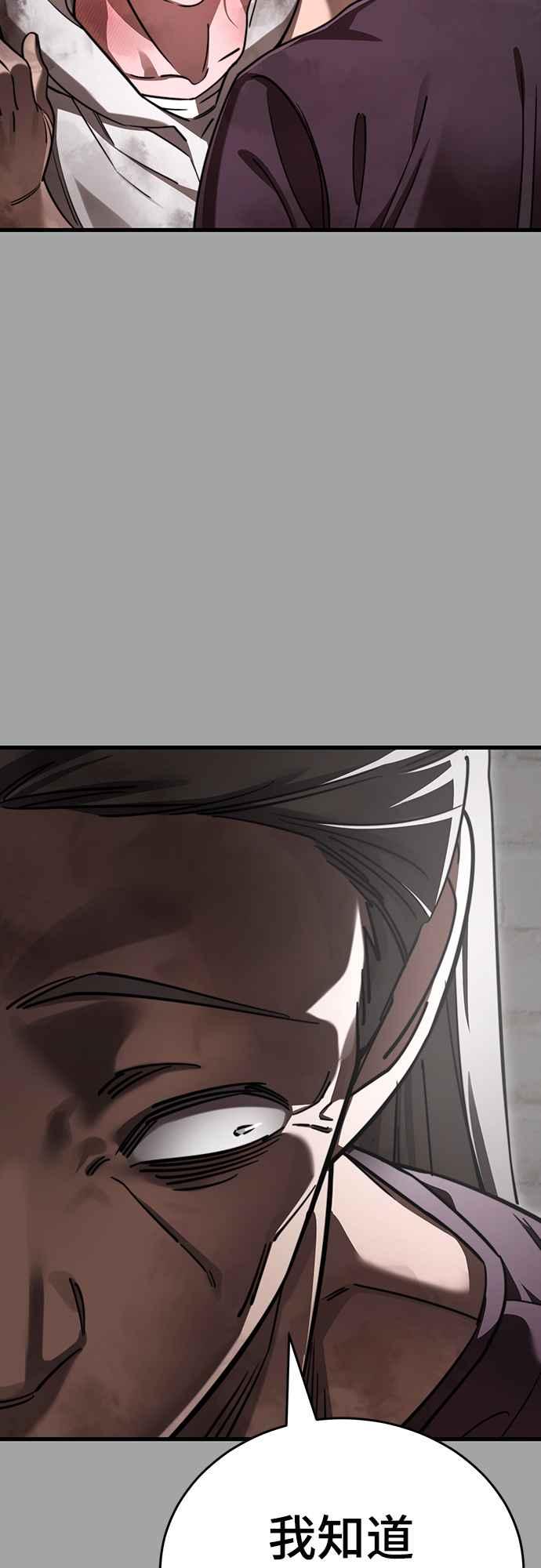 阎罗降临 - 第68话 - 第50张图