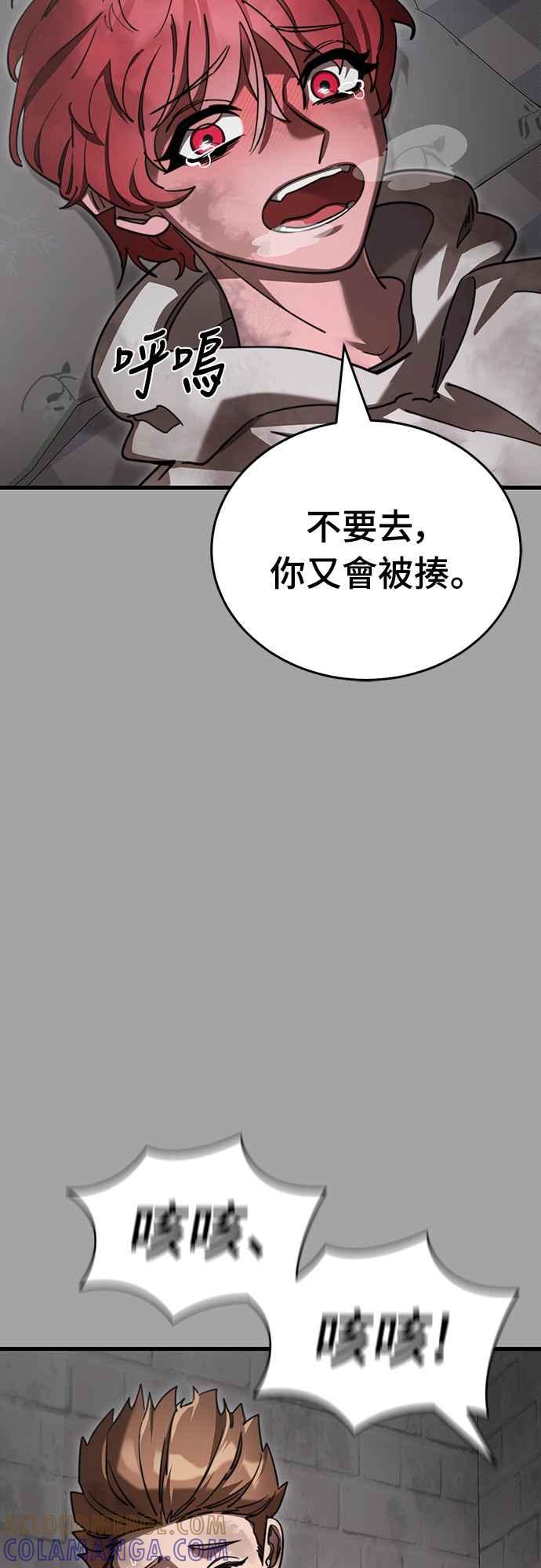 阎罗降临 - 第68话 - 第25张图