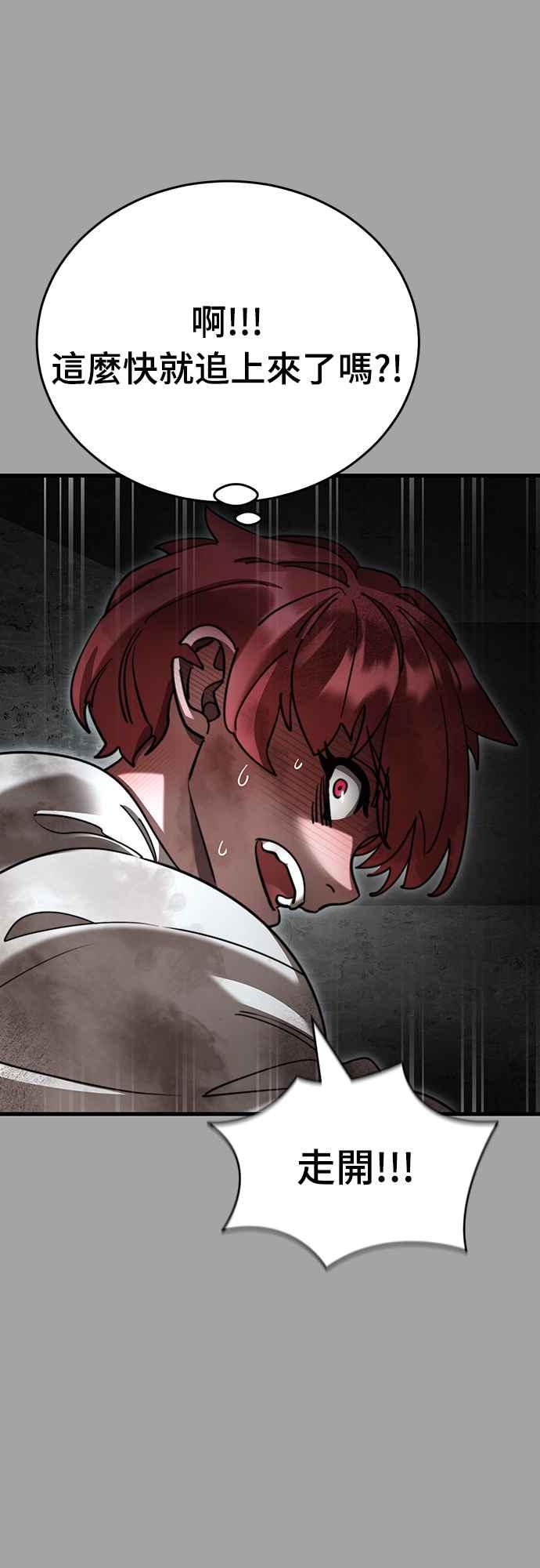 阎罗降临 - 第68话 - 第62张图