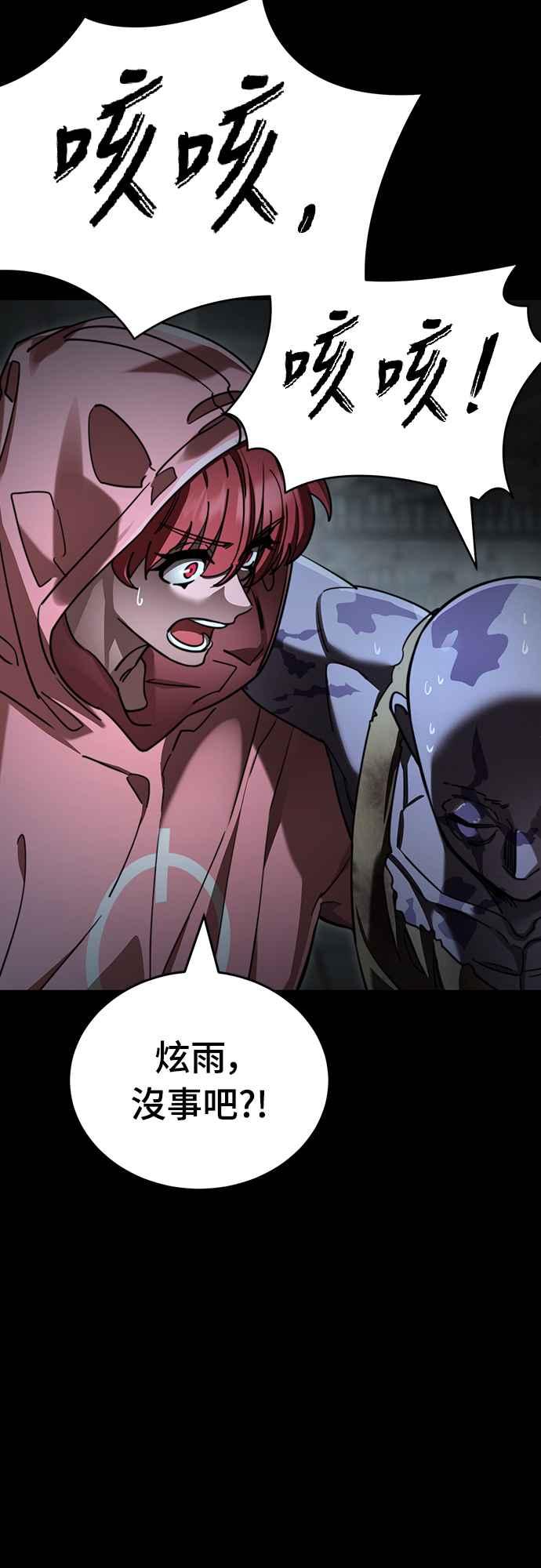 阎罗降临 - 第68话 - 第15张图