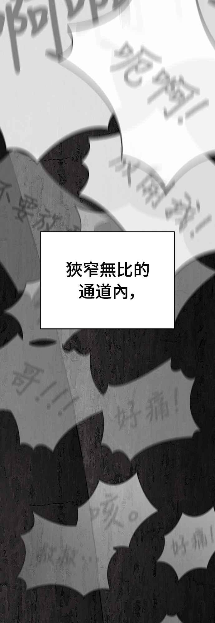 阎罗降临 - 第68话 - 第92张图