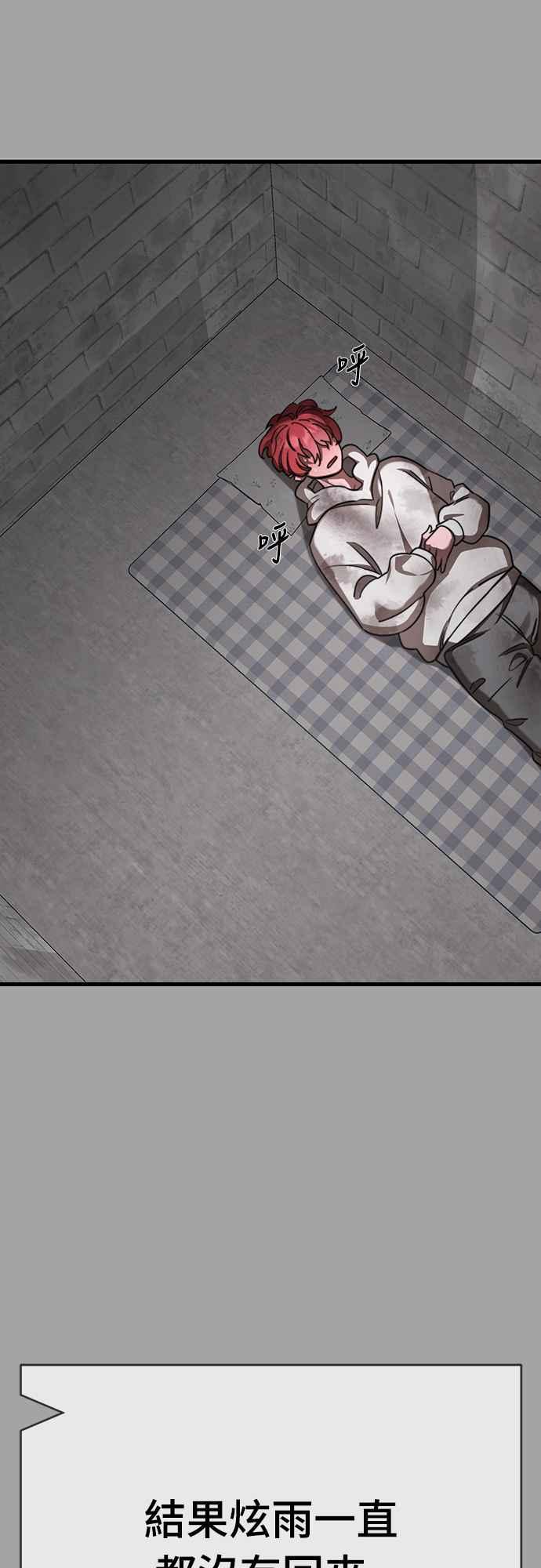 阎罗降临 - 第68话 - 第30张图