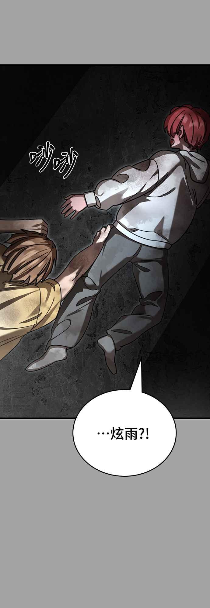 阎罗降临 - 第68话 - 第82张图