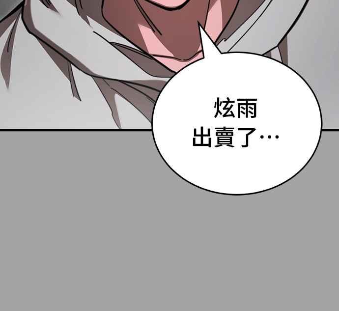 阎罗降临 - 第68话 - 第46张图