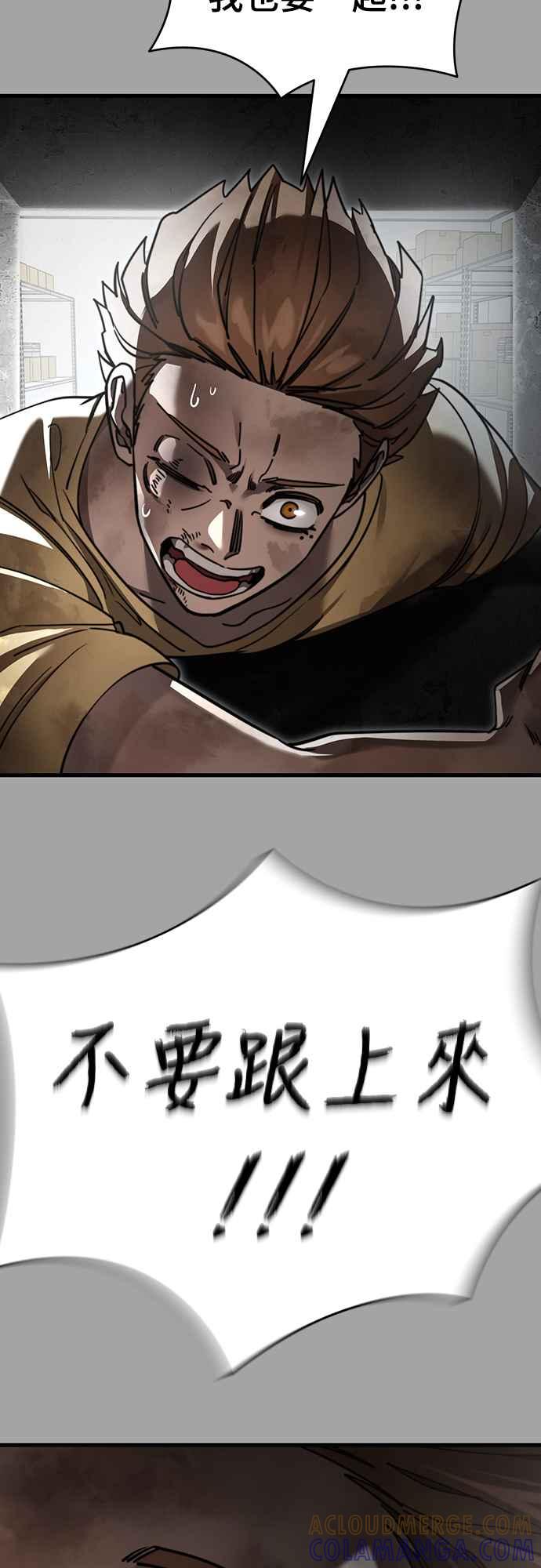 阎罗降临 - 第68话 - 第65张图