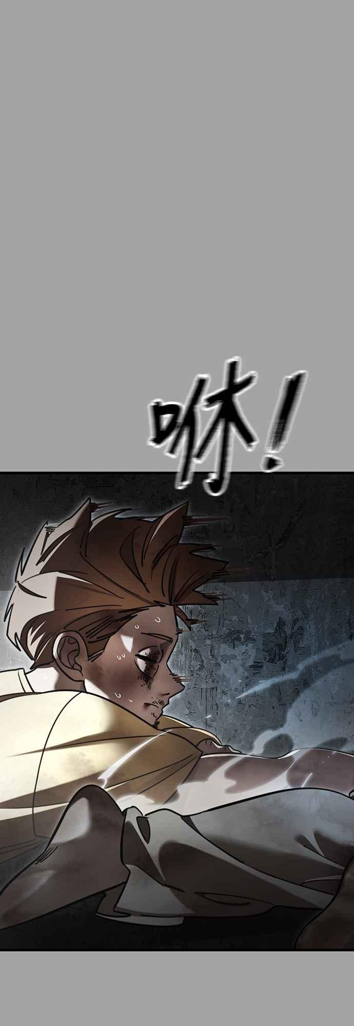 阎罗降临 - 第68话 - 第84张图