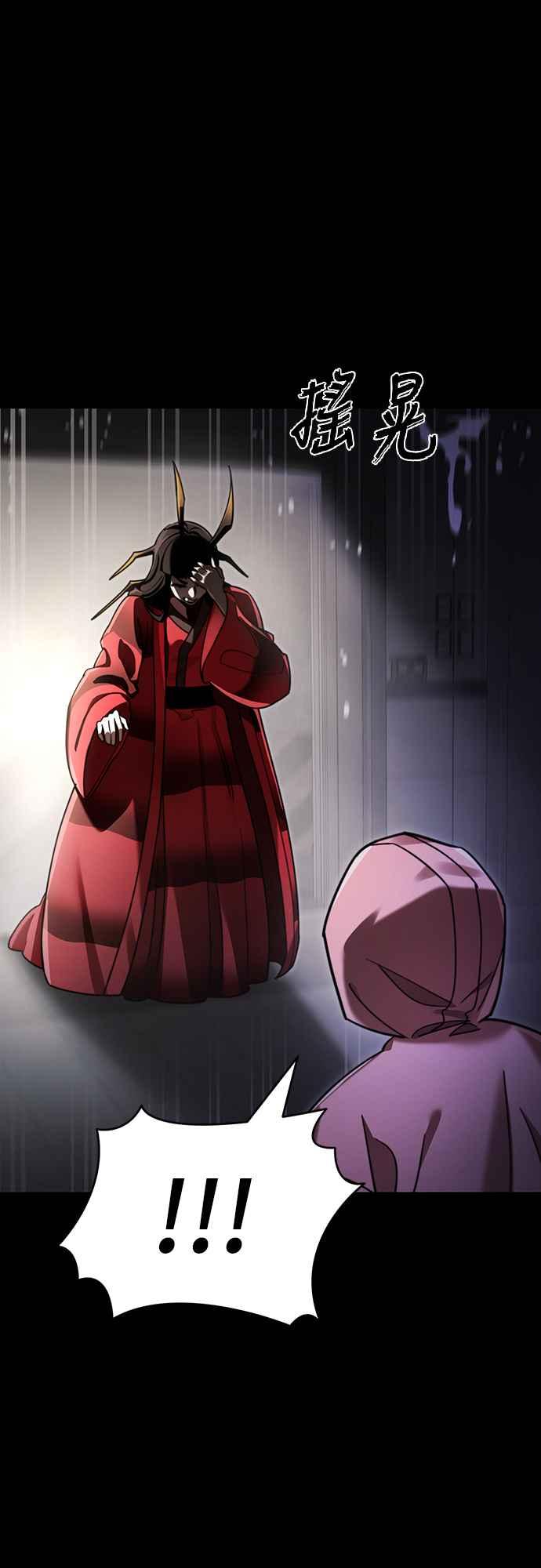 阎罗降临 - 第68话 - 第6张图