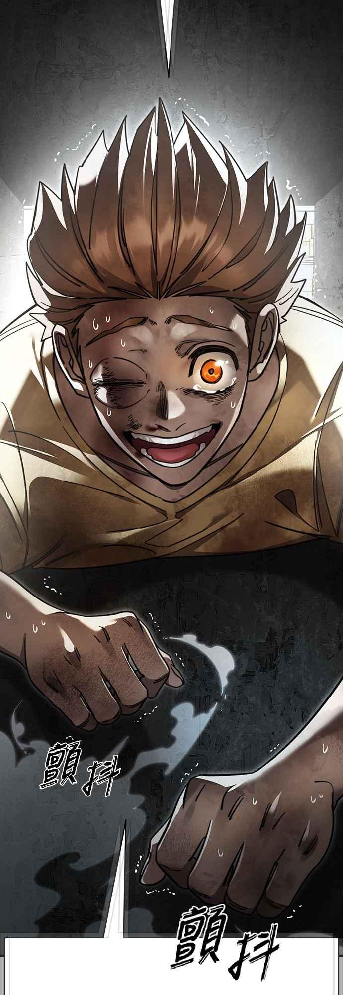 阎罗降临 - 第68话 - 第87张图