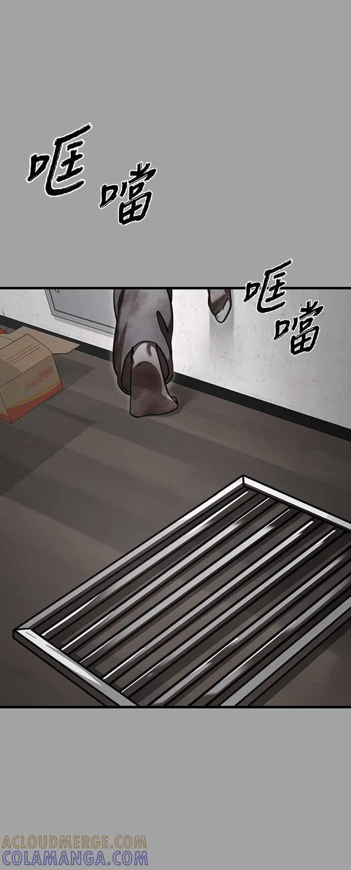 阎罗降临 - 第68话 - 第57张图