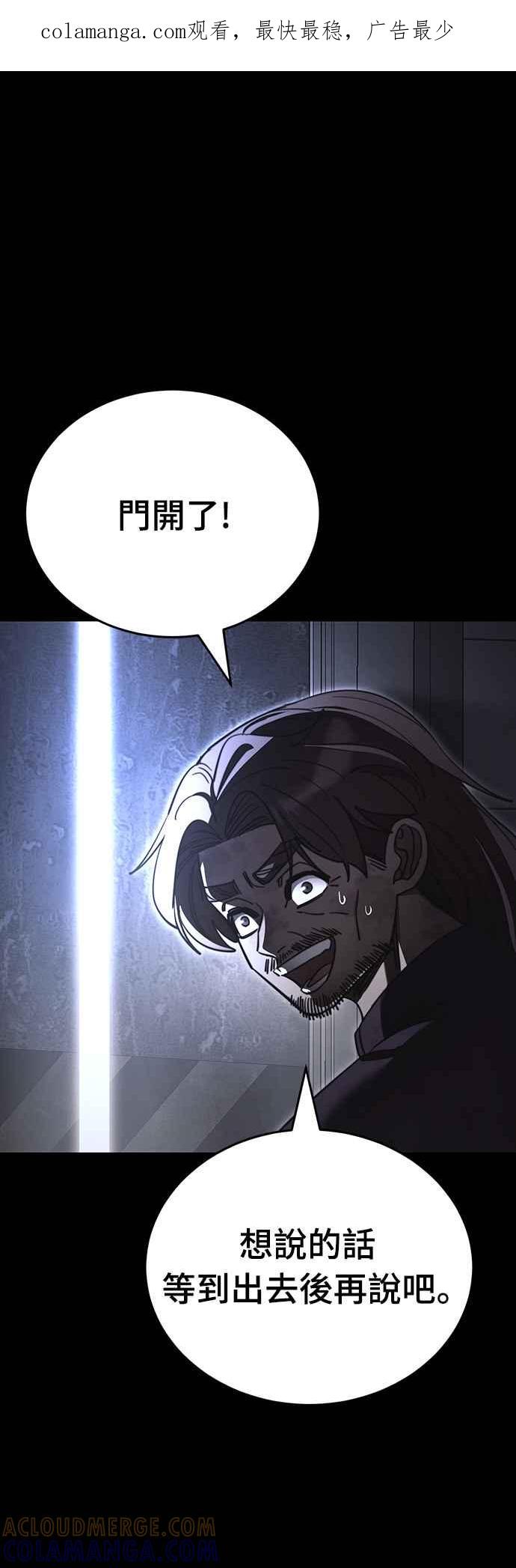 阎罗降临 - 第68话 - 第1张图