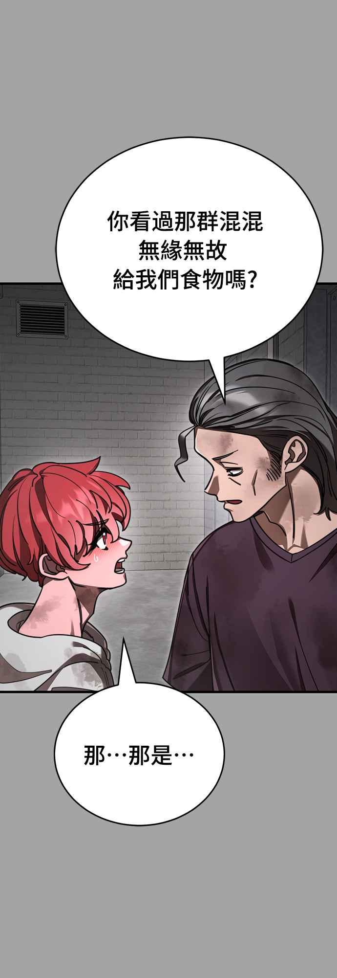 阎罗降临 - 第68话 - 第40张图