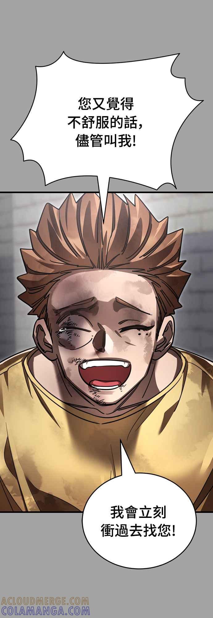 阎罗降临 - 第68话 - 第53张图