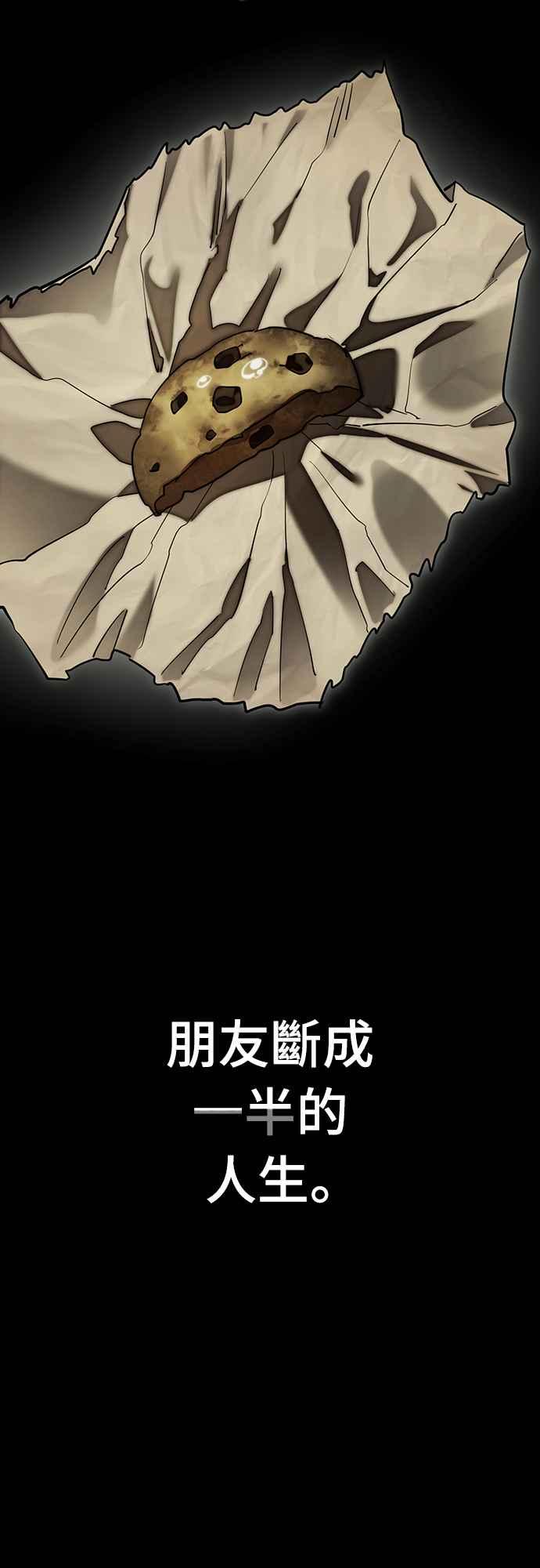 阎罗降临 - 第68话 - 第98张图