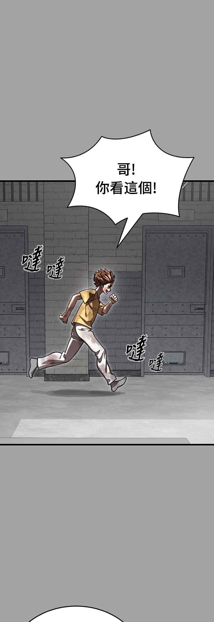 阎罗降临 - 第68话 - 第54张图