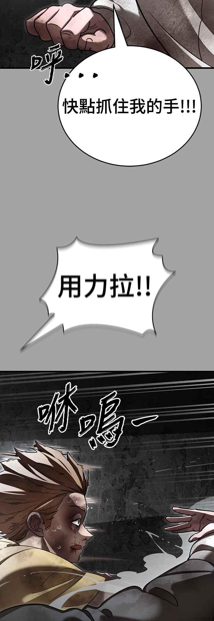 阎罗降临 - 第68话 - 第78张图