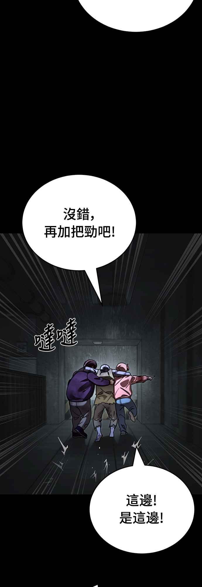 阎罗降临 - 第68话 - 第14张图