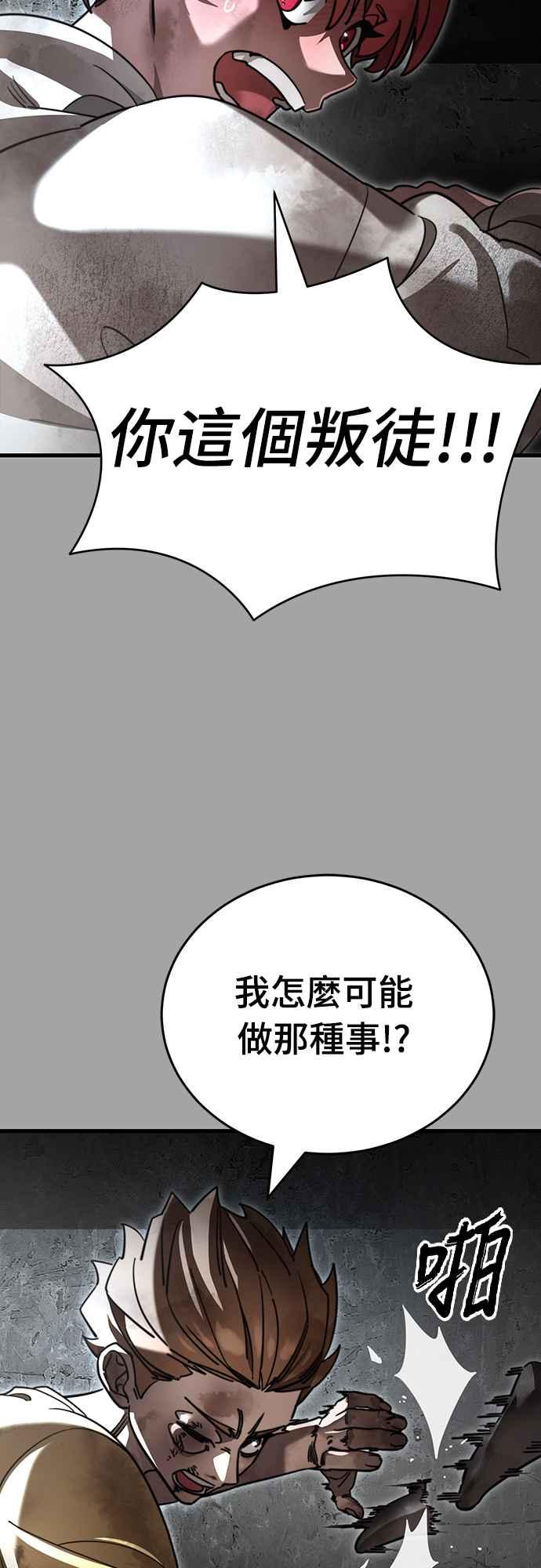 阎罗降临 - 第68话 - 第67张图