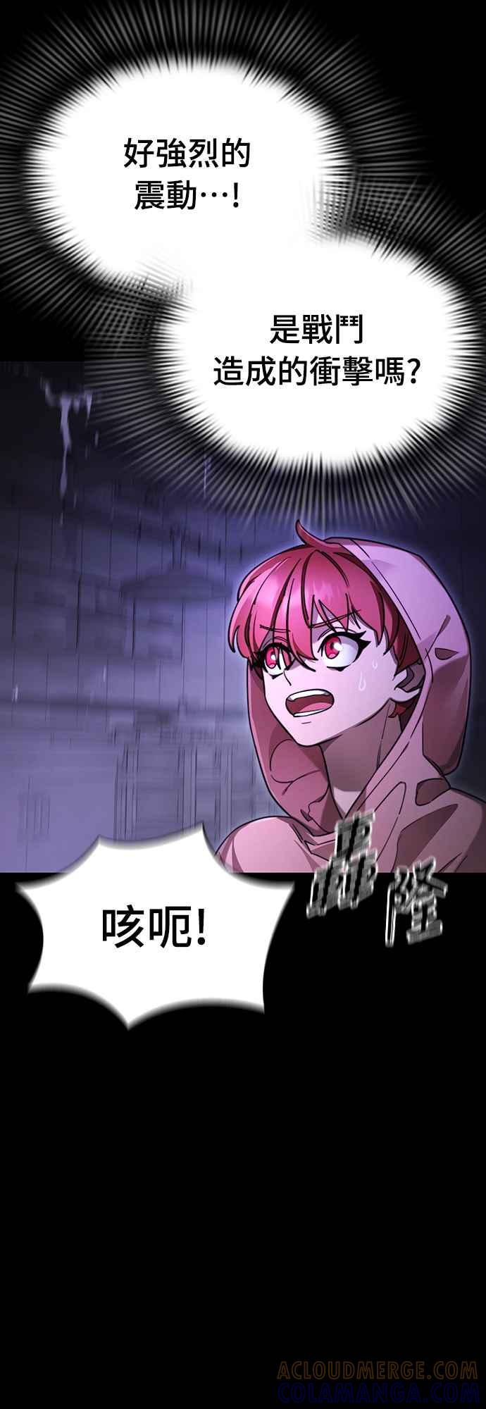 阎罗降临 - 第68话 - 第5张图