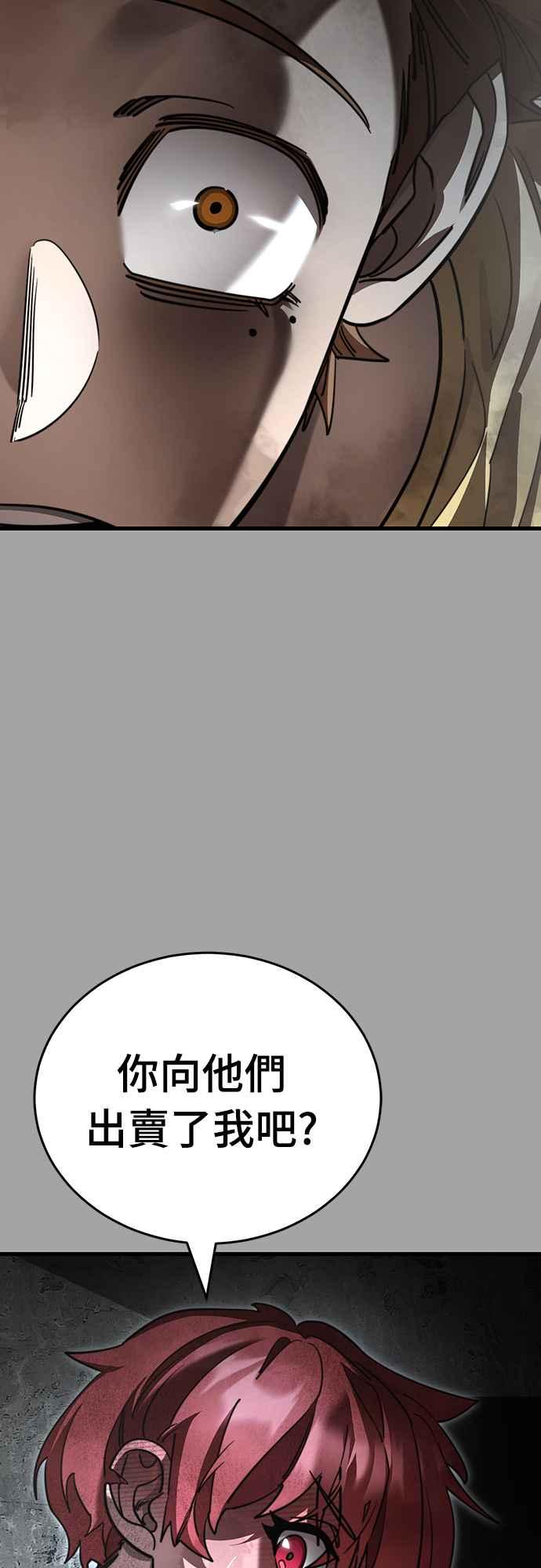 阎罗降临 - 第68话 - 第66张图