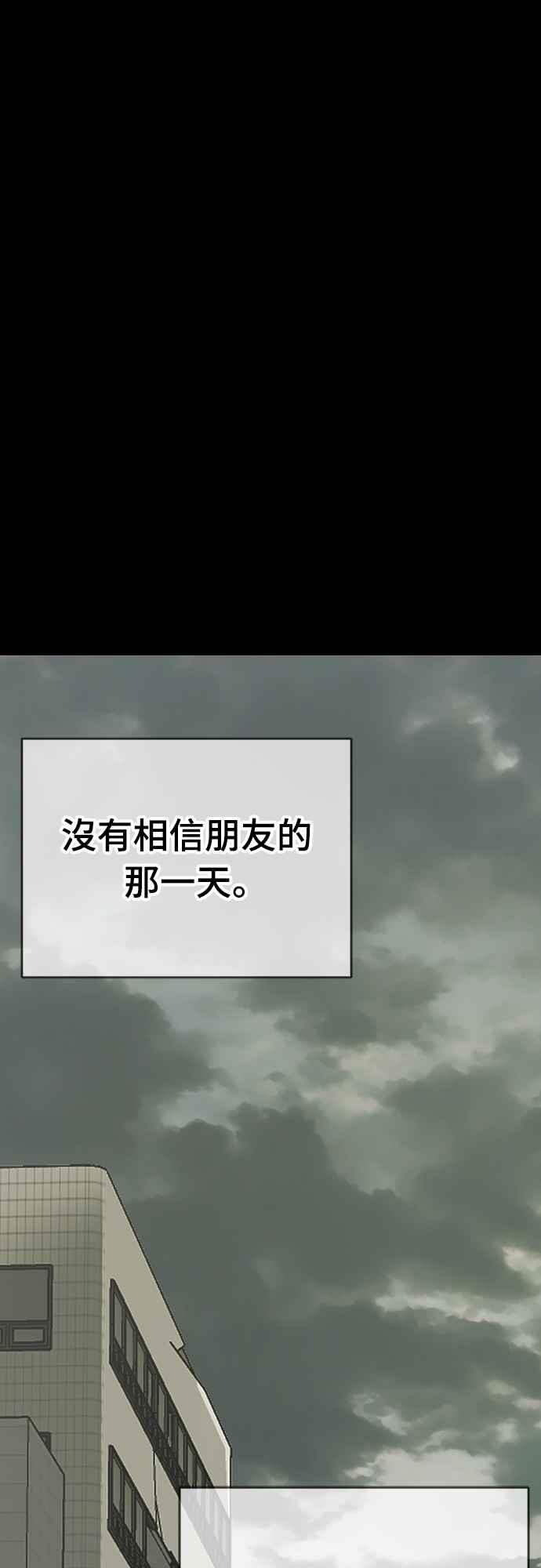 阎罗降临 - 第68话 - 第94张图