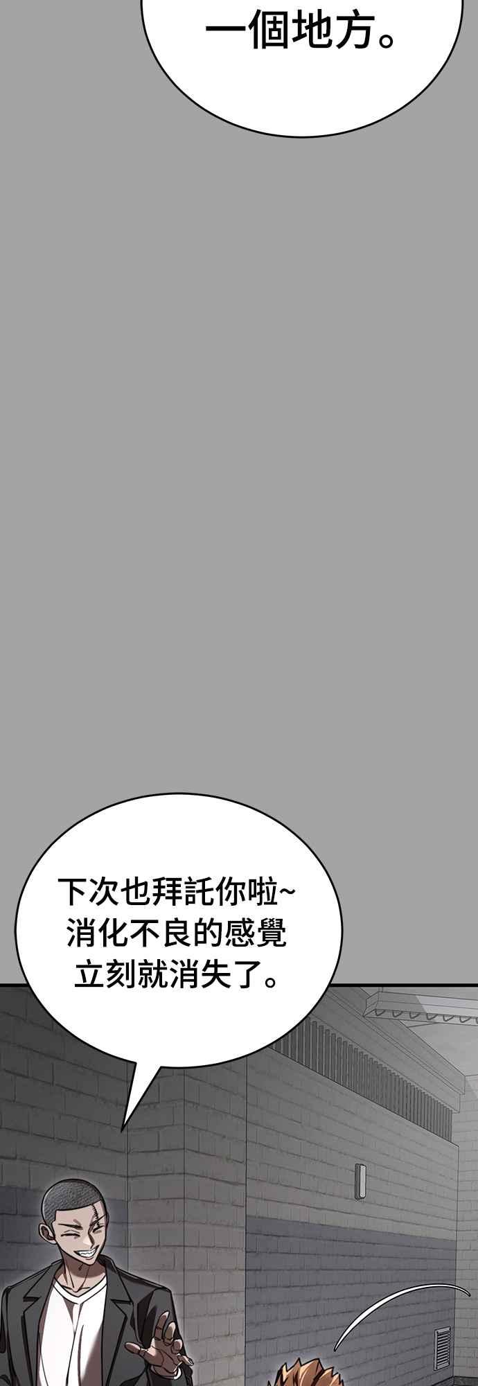 阎罗降临 - 第68话 - 第51张图