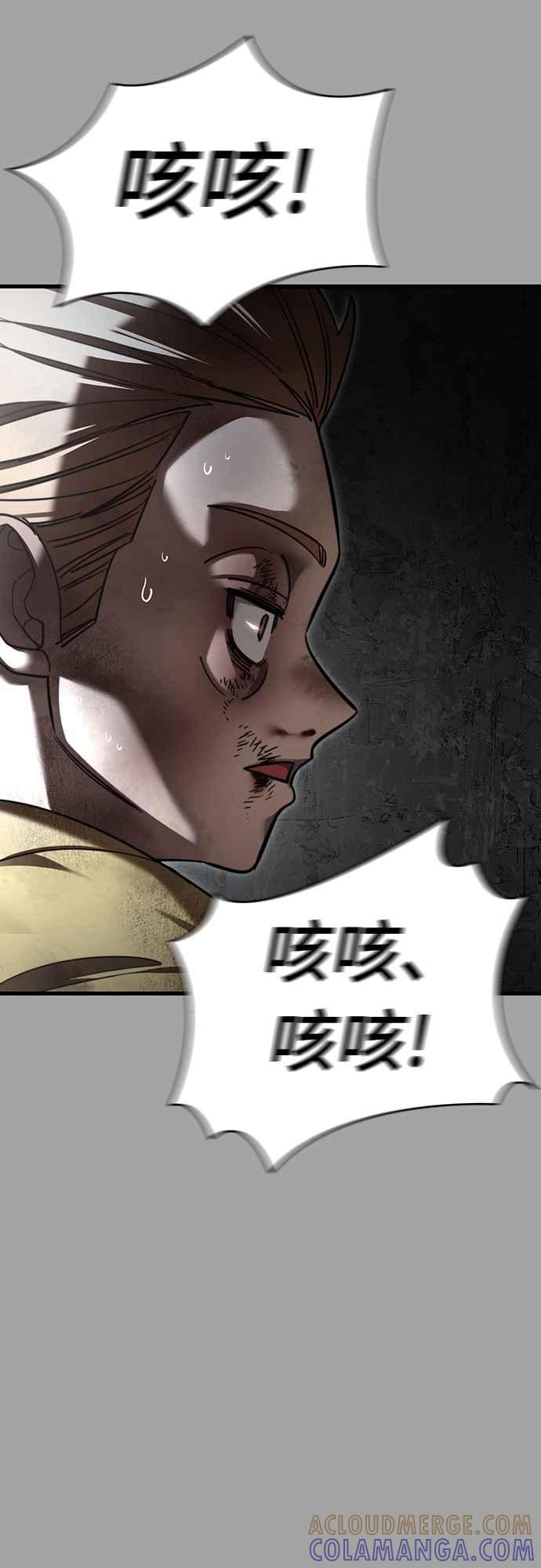 阎罗降临 - 第68话 - 第81张图