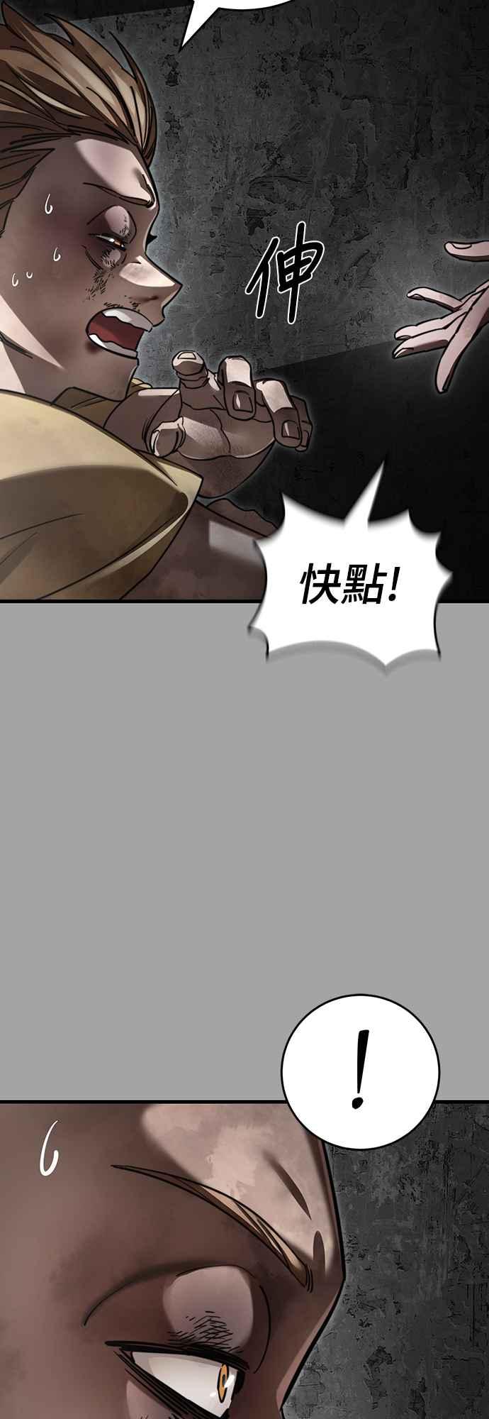 阎罗降临 - 第68话 - 第76张图