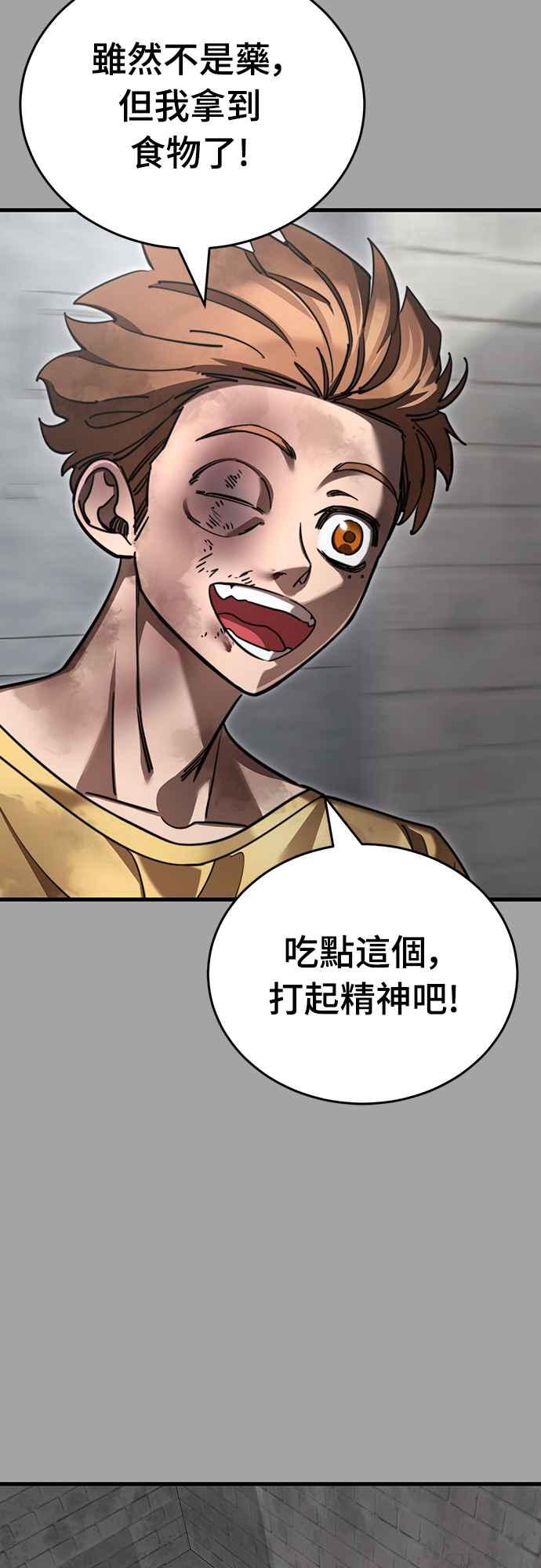 阎罗降临 - 第68话 - 第55张图