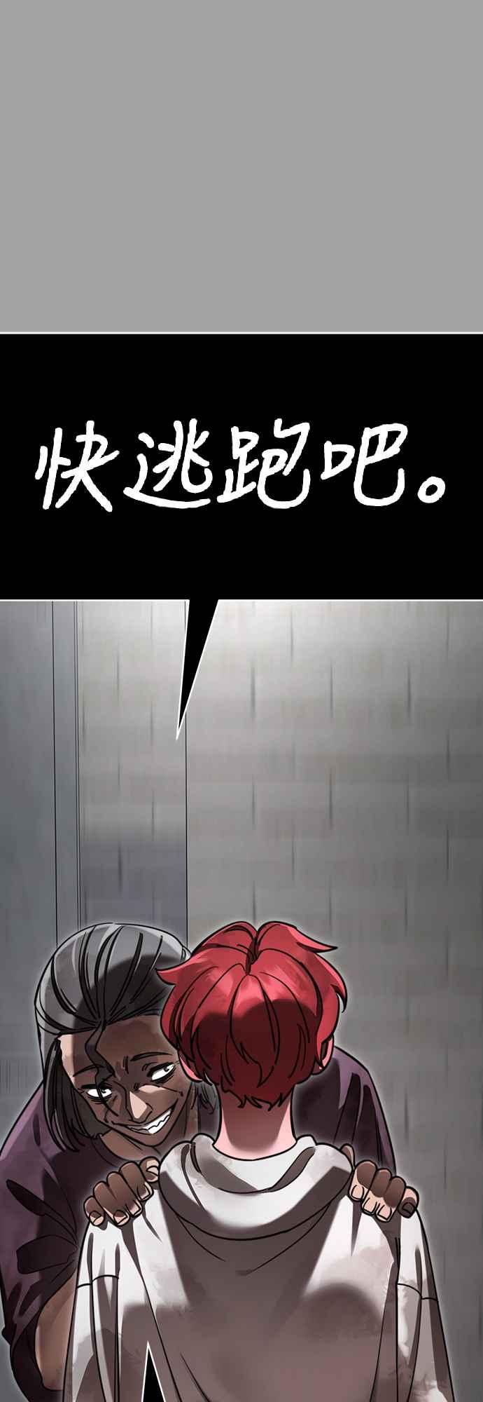 阎罗降临 - 第68话 - 第48张图