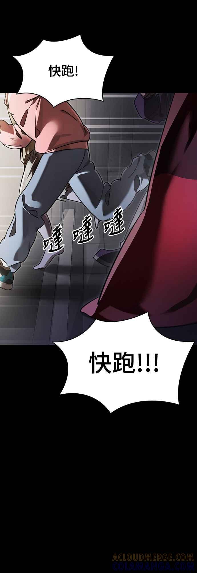 阎罗降临 - 第68话 - 第9张图