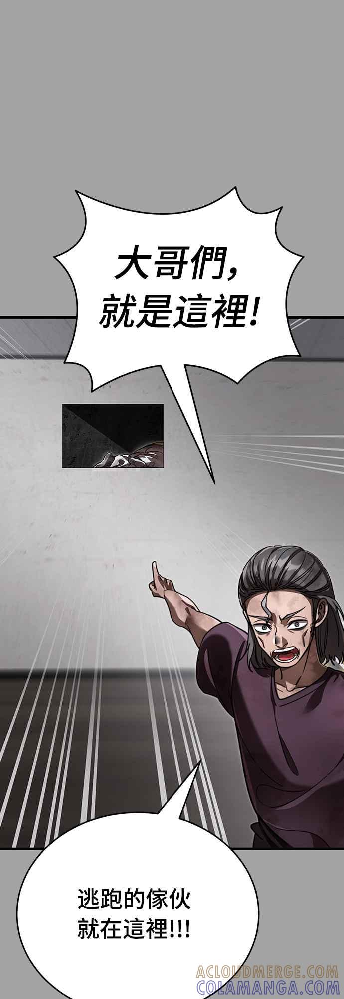 阎罗降临 - 第68话 - 第69张图