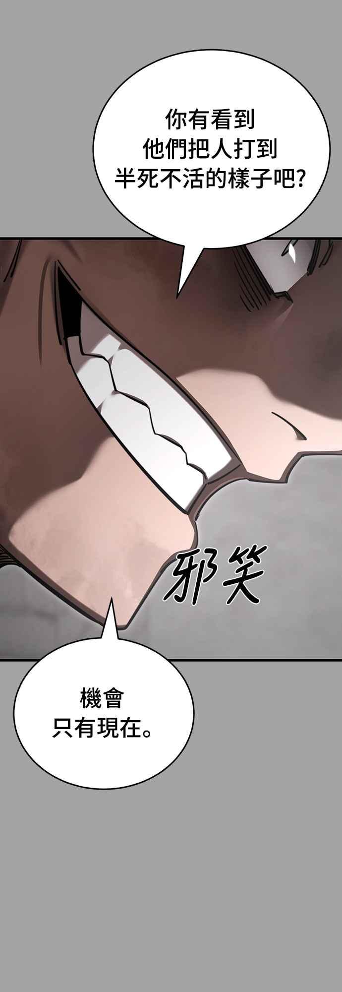 阎罗降临 - 第68话 - 第47张图