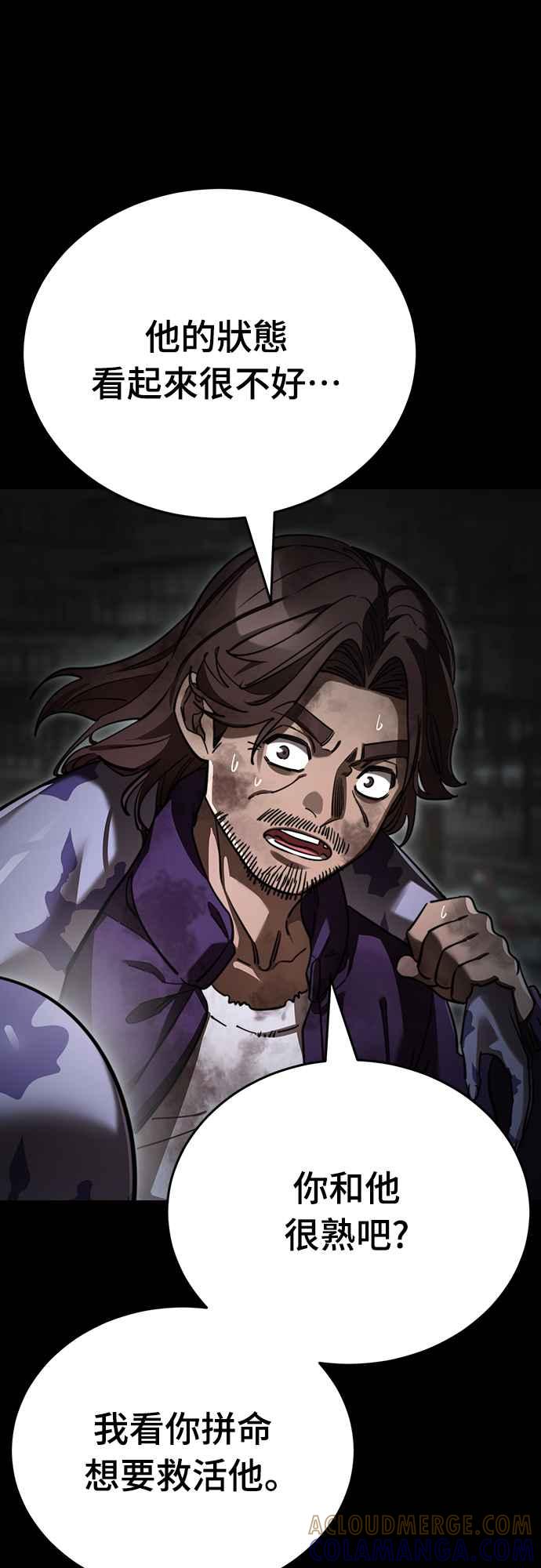 阎罗降临 - 第68话 - 第17张图