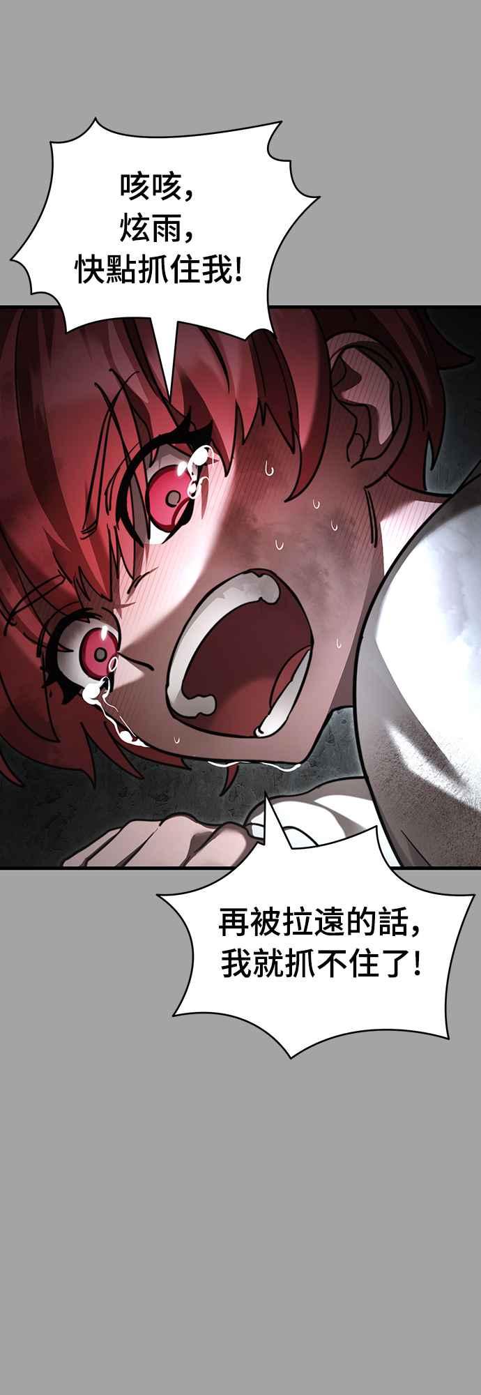 阎罗降临 - 第68话 - 第80张图