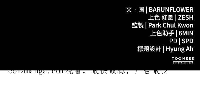 阎罗降临 - 第68话 - 第100张图